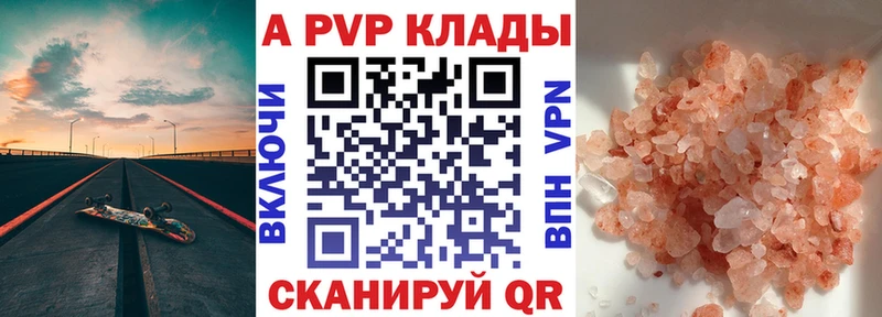 KRAKEN онион  Урень  Альфа ПВП кристаллы 