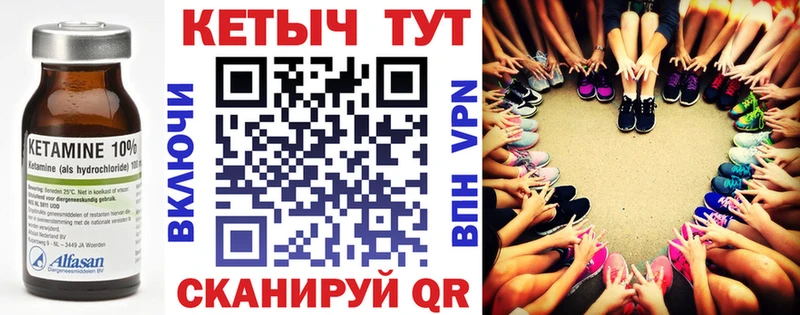 Кетамин VHQ  blacksprut вход  Урень  купить наркоту 